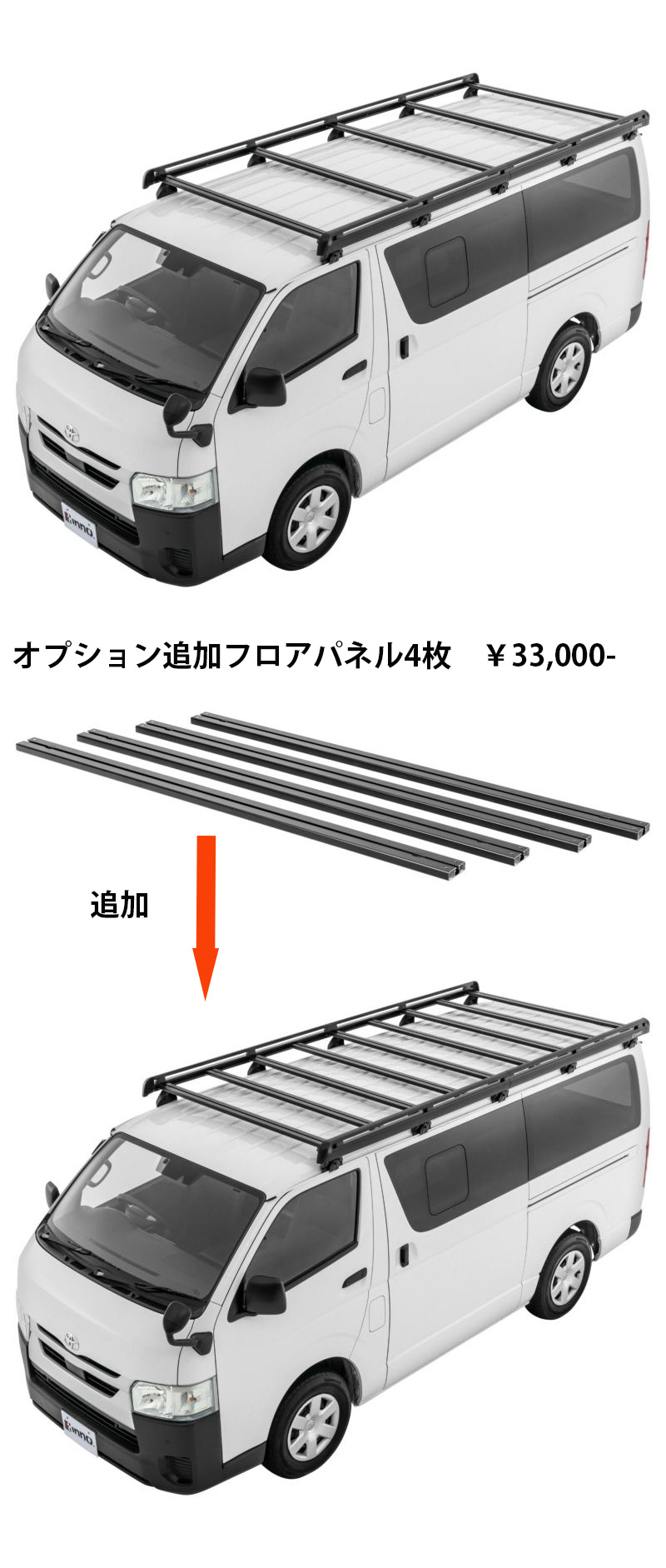 ハイエース 標準ボディー用 ローダウンラック