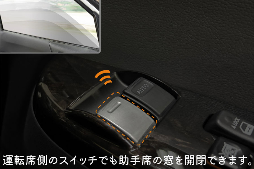 ハイエース用 vehicle 助手席側オートウインドウハーネス