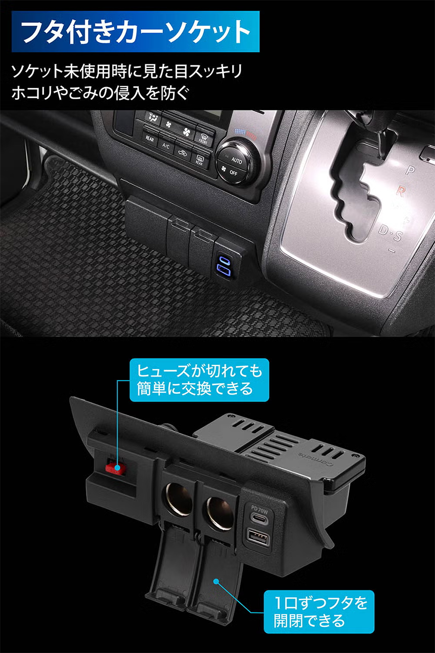 ハイエース 1～8型モデル用 増設電源ユニット 