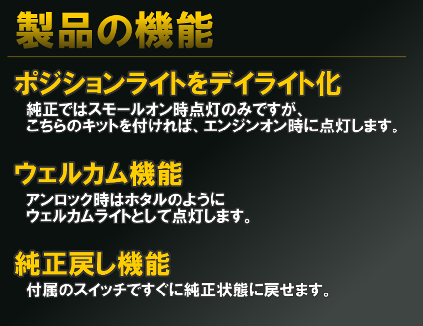 ハイエース 9型用ステアリングスイッチハザードキット 