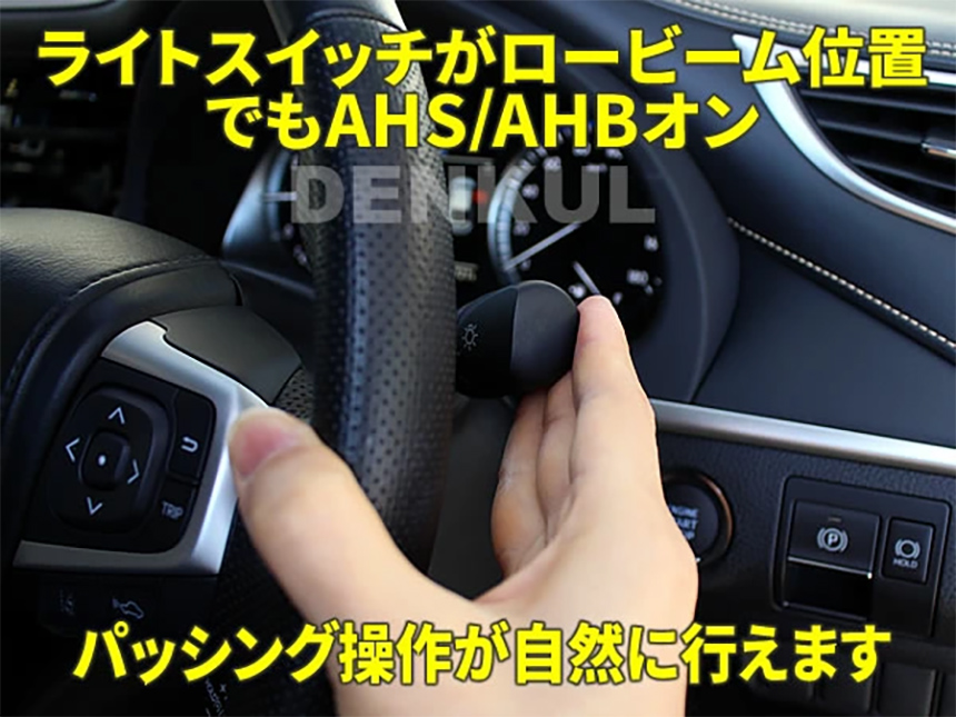 ハイエース 5型～8型専用 ワンタッチハイビームキット 