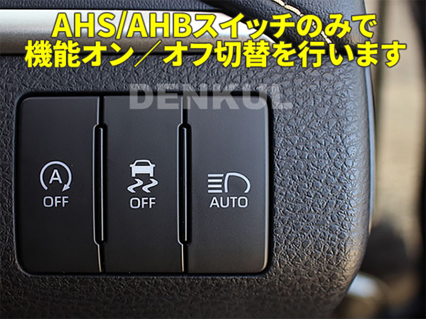 ハイエース 5型～8型専用 ワンタッチハイビームキット 