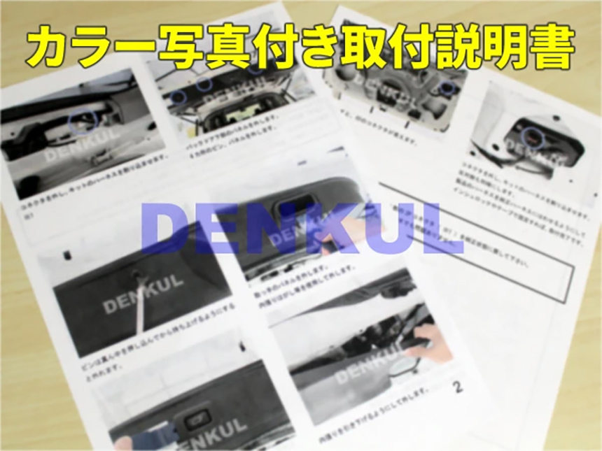ハイエース 5型～8型専用 ワンタッチハイビームキット
