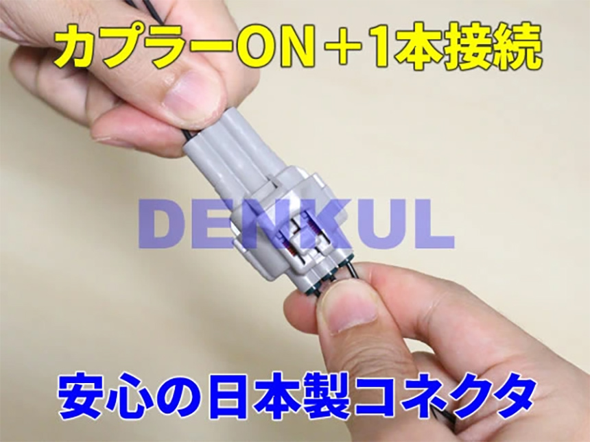 ハイエース 5型～8型専用 ワンタッチハイビームキット