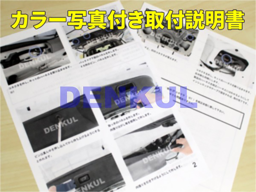 ハイエース 4型～現行モデル スタートスイッチイルミコントローラー