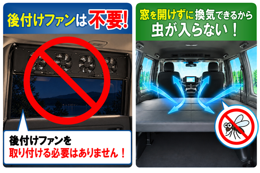 ハイエース用 純正ファンコントローラ エアトル 後付けファン不要