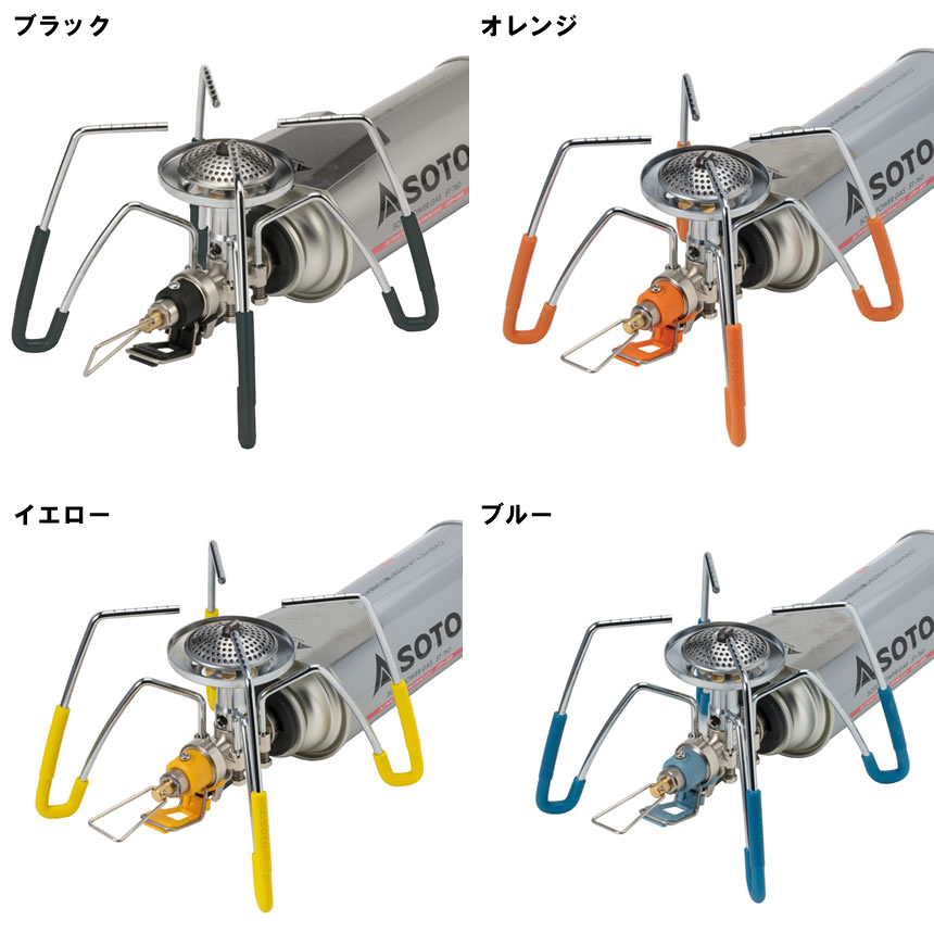 SOTO レギュレーターストーブ