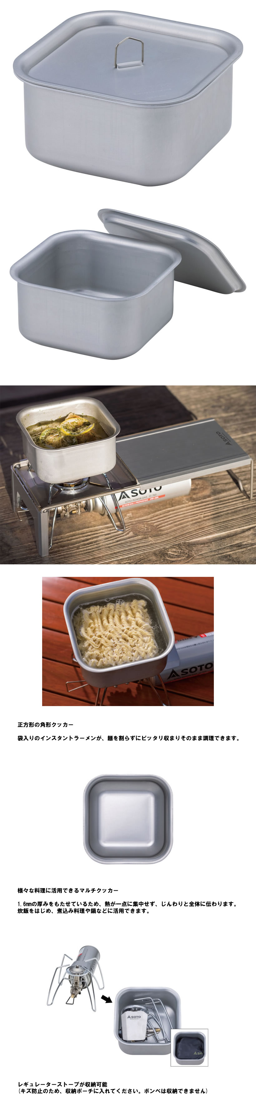 SOTO レギュレーターストーブ