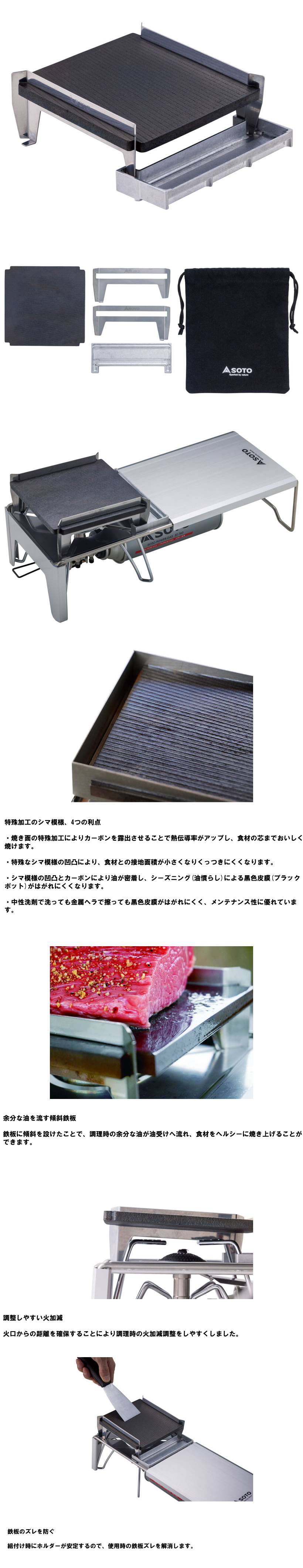 SOTO レギュレーターストーブ