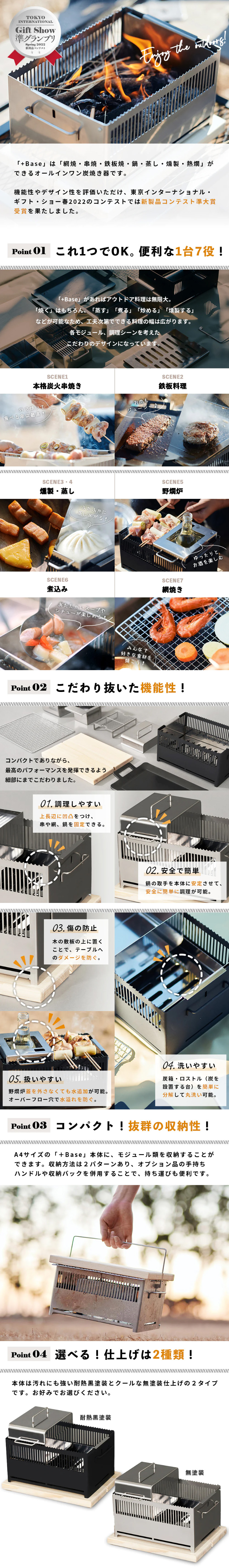 HAYANO KENKO +Base フルセット