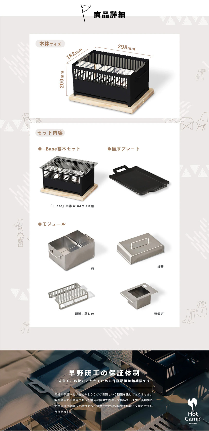 HAYANO KENKO +Base フルセット