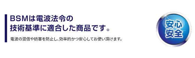 ハイエース用 LEGANCE ブラインドスポットモーション