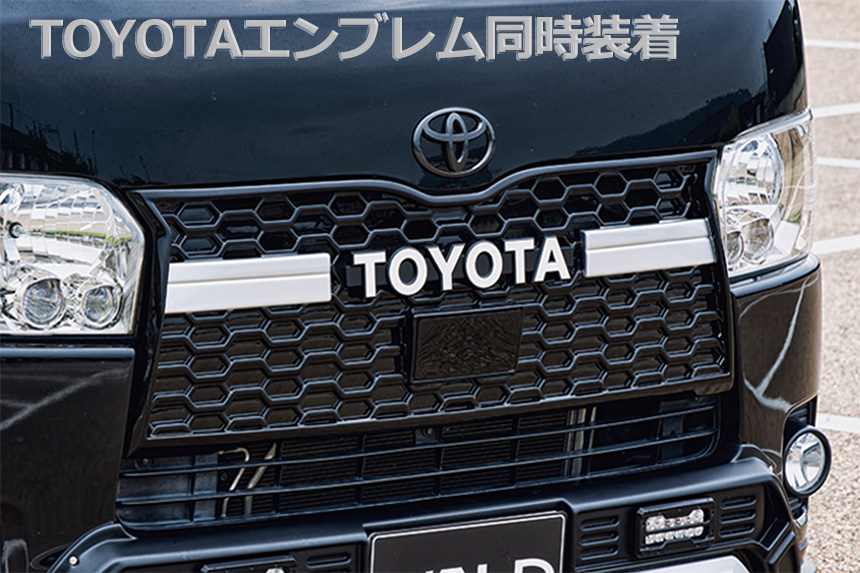 ハイエース 4型～現行モデル 標準ボディー用 ハニカムデザイン フロントグリル Ver.2 WALD
