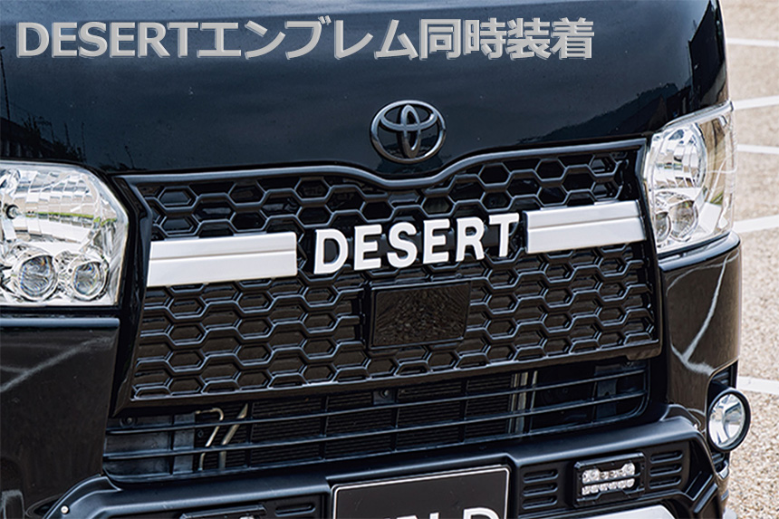 ハイエース 4型~現行モデル 標準ボディー用 ハニカムデザイン フロントグリル Ver.2 WALD