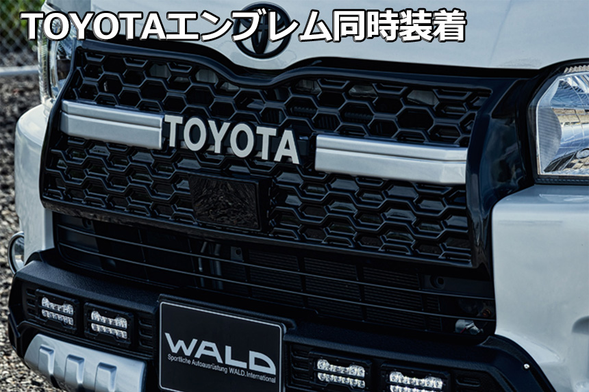 ハイエース 4型～現行モデル ワイドボディー用 ハニカムデザイン フロントグリル WALD