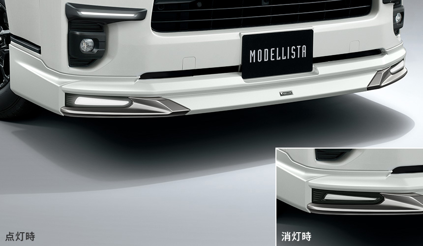 ハイエース モデリスタ フロントスポイラー 点灯・消灯比較