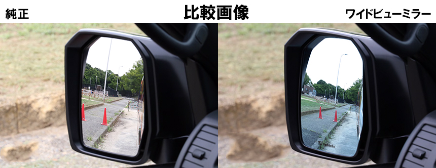 ハイエース 200系 ワイドビューミラー2 交換タイプ