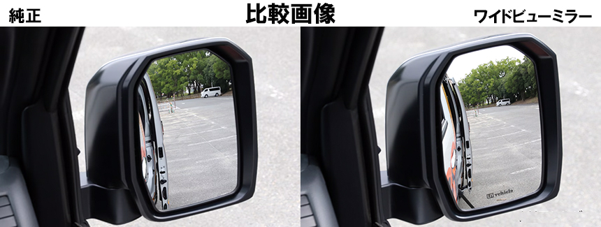 ハイエース 200系 ワイドビューミラー2 交換タイプ
