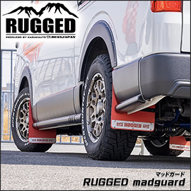 ハイエース RUGGED マッドガード