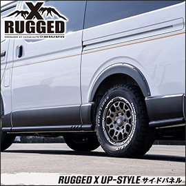 ハイエース RUGGED X  サイドパネル