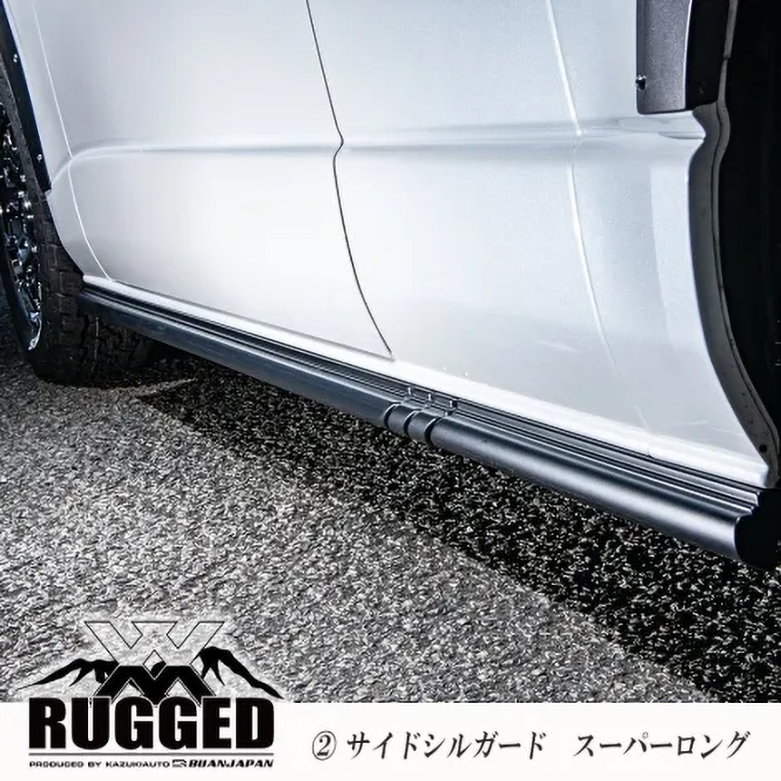 ハイエース RUGGED XX サイドシルガード