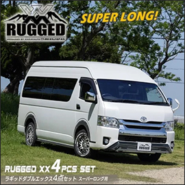 ハイエース 4型～現行モデル スーパーロング用 RUGGED XX エアロ４点セット