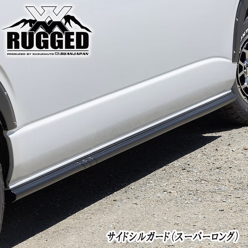 ハイエース スーパーロング用 RUGGED XX サイドシルガード