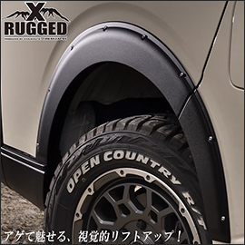 ハイエース RUGGED X UP-STYLEオーバーフェンダー