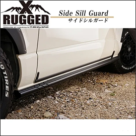ハイエース RUGGED X サイドシルガード