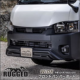 ハイエース 4型～現行モデル ワイドボディー用 RUGGED XX フロントバンパーガード