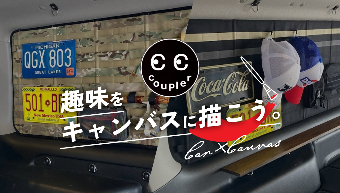 趣味をキャンバスに描こう！