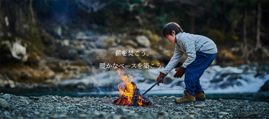 ファイアーサイド