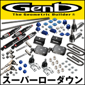 CLOUD WALKER PRO スーパーローダウンフルキット(2WD用)