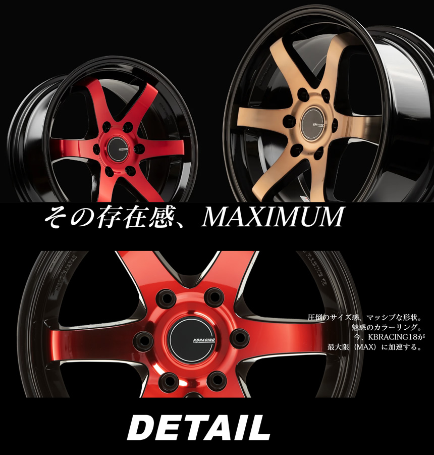 ハイエース用 KB RACING 18インチホイール＆タイヤセットを販売