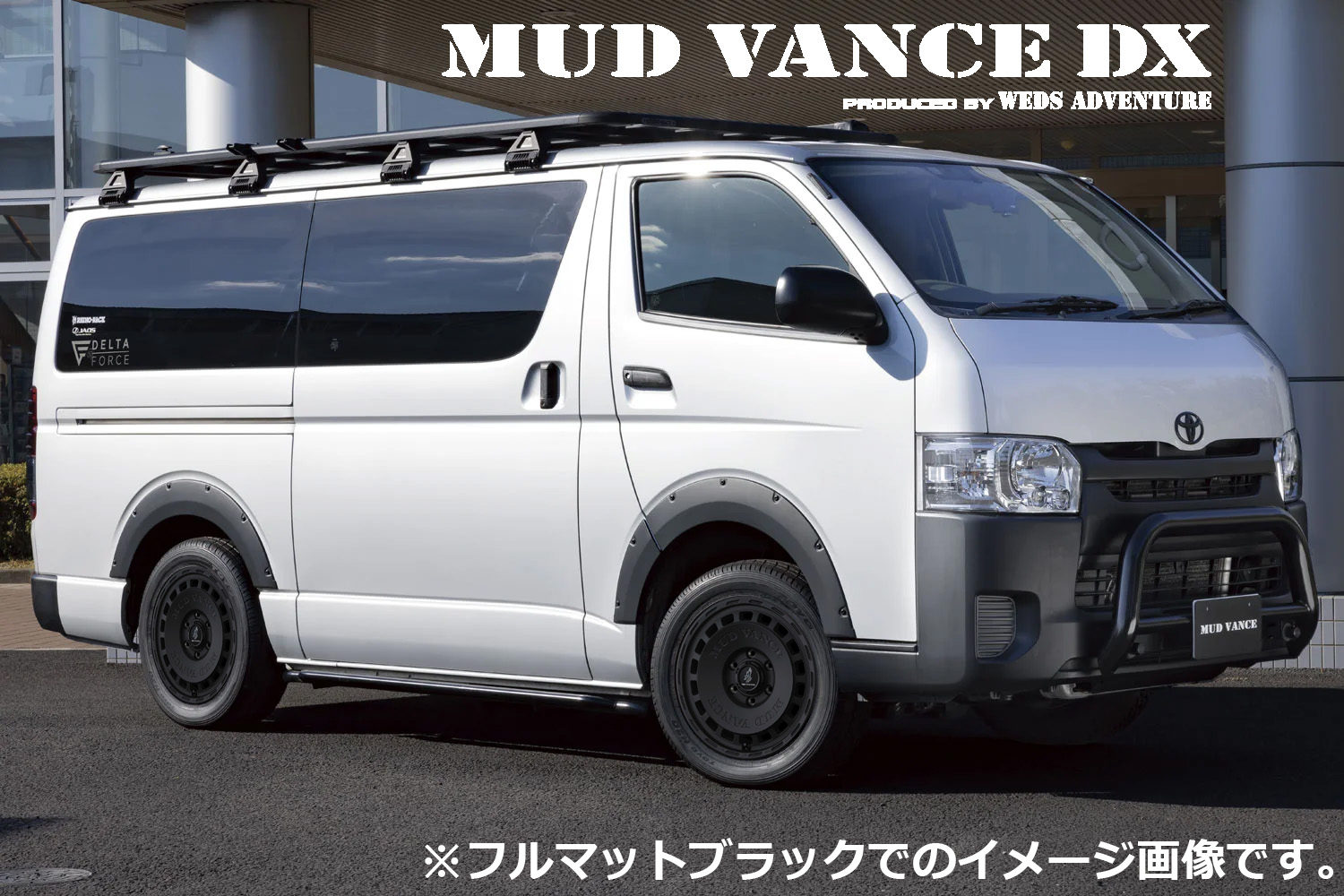 ハイエース マッドヴァンスDX 16インチホイール＆タイヤセット