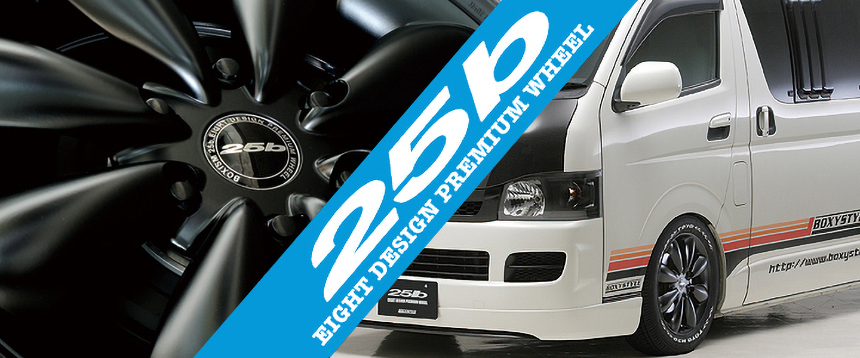 ハイエース EIGHT DESIGN 25b 16インチホイール＆タイヤセット