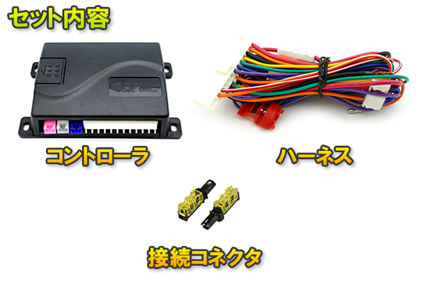 ハイエース 4型 パワースライド車専用 ワンタッチスライドドアキット