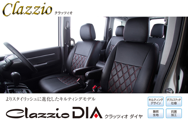 ハイエース S-GL用 クラッツィオ シートカバー クラッツィオ ダイヤ
