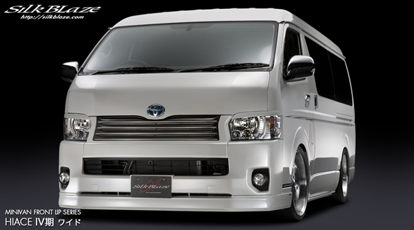 4型ハイエース ワイドボディー用 SilkBlaze フロントリップスポイラー