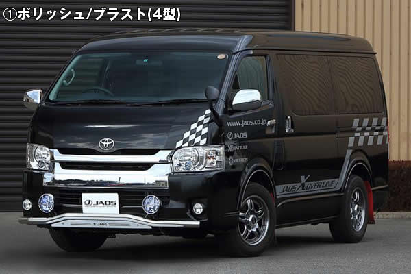 ハイエース ワイドボディー用 JAOS フロントスキッドバー