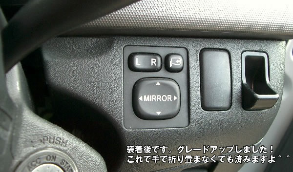 ハイエース 6型 DX用 ミラーGLパッケージ化キット(電動格納)