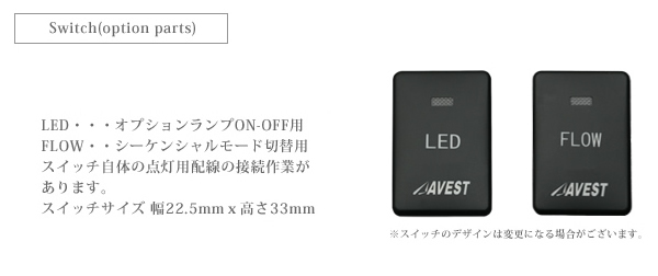 ハイエース 6型~現行モデル用 “流れる”LEDドアミラーウィンカー Typeα