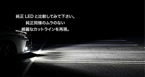 ハイエース用 ヴェレーノ 爆光 LEDフォグランプ(ホワイト)を販売