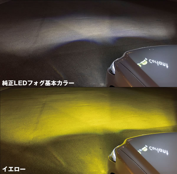 ハイエース 6型～純正フォグランプ用 ヴァレンティ LEDフォグランプバルブ(イエロー)