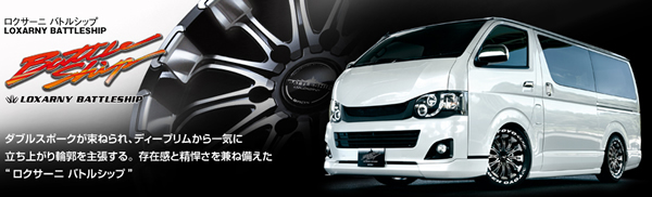 ハイエース用 ロクサーニ バトルシップ 16インチホイール＆タイヤセット