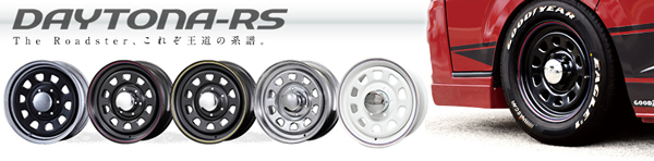 ハイエース用 デイトナRS 16インチホイール&タイヤセット