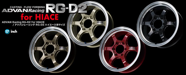 ハイエース用 ヨコハマ ADVAN Racing RG-D2 17インチホイール＆タイヤ