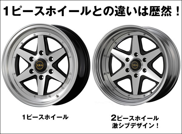 ハイエース用 ファブレス ヴァローネ XR-6 18インチ(2ピース)＆タイヤセット