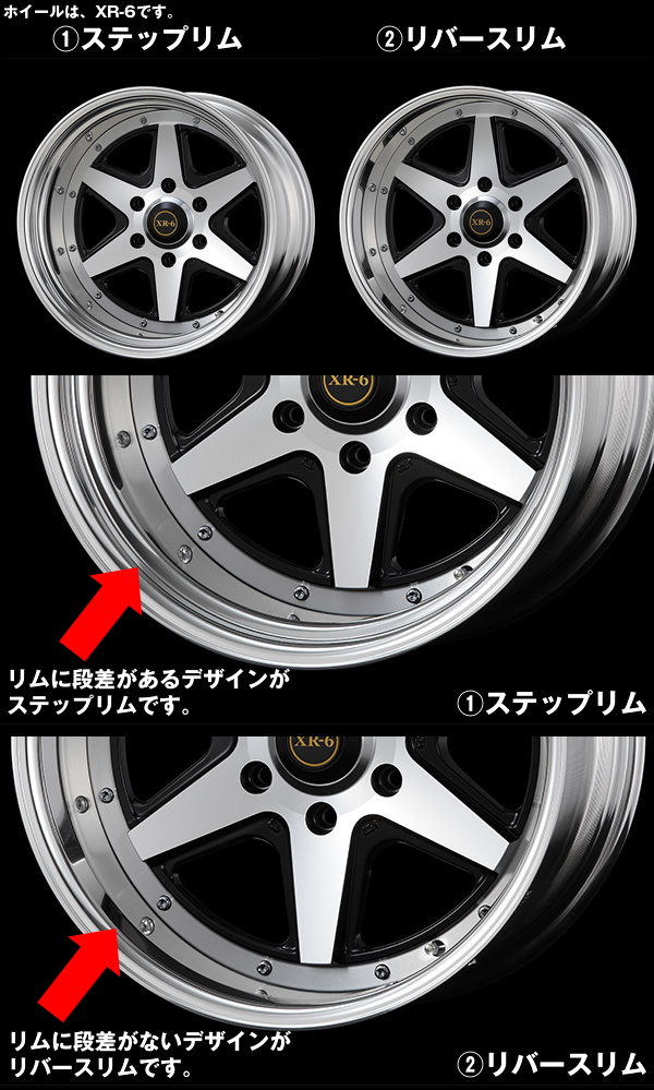 ハイエース用 ファブレス ヴァローネ XR-6 18インチ(2ピース)＆タイヤセットを販売中 カスタムパーツ専門店 200Kモータリング
