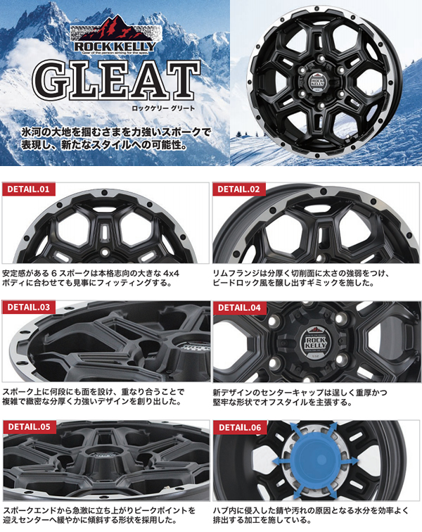 ハイエース用 ロクサーニ ロックケリー GLEAT 16インチホイール